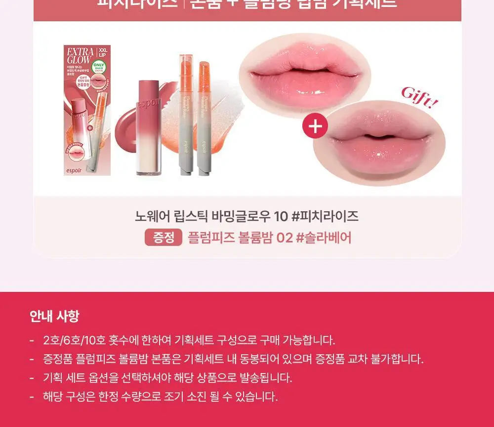 [신규컬러] 에스쁘아 노웨어 립스틱 바밍 글로우 3g 17 colors 상세페이지 6